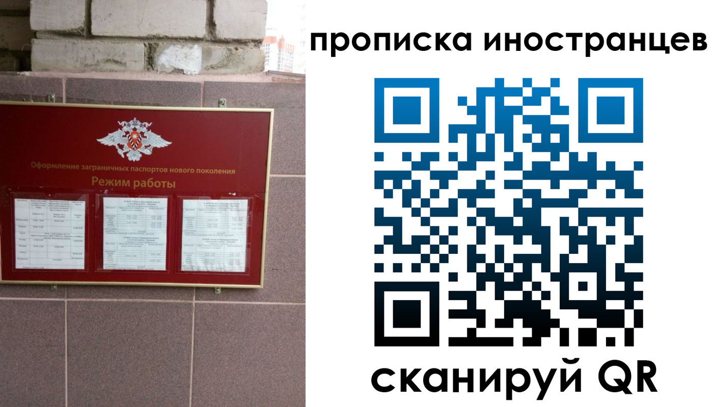 прописка для работы в Сердобске