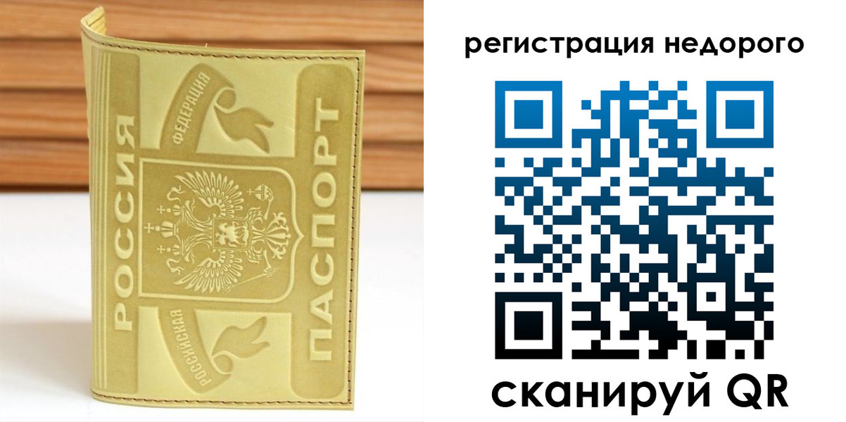 временная регистрация гарантия в Сердобске