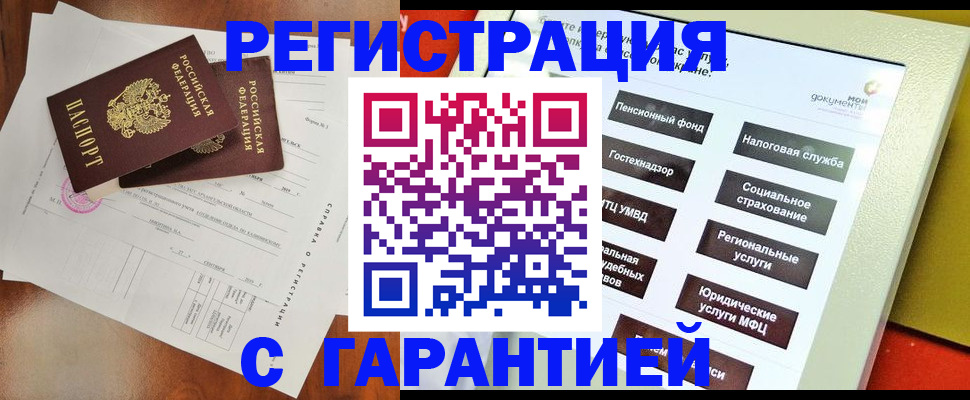 временная регистрация госуслуги в Сердобске