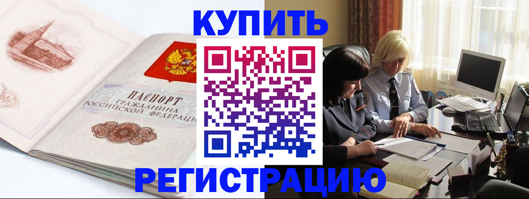 временная регистрация в Сердобске